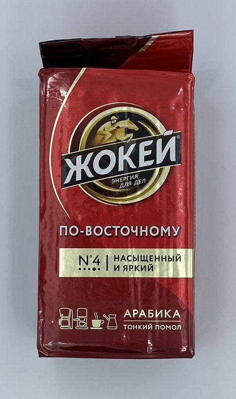 Жокей По-Восточному молотый 250г