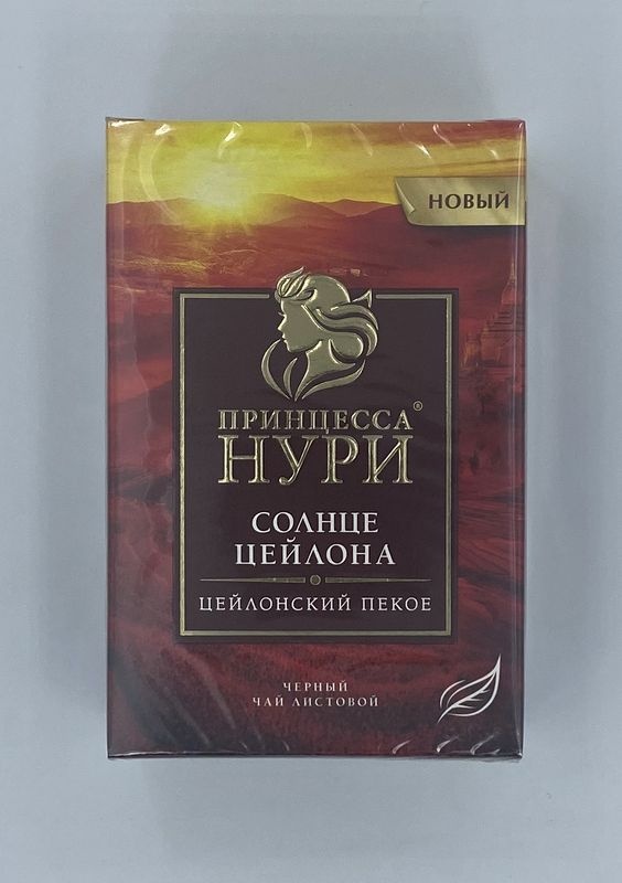 Нури Солнце Цейлона Пекое 250г