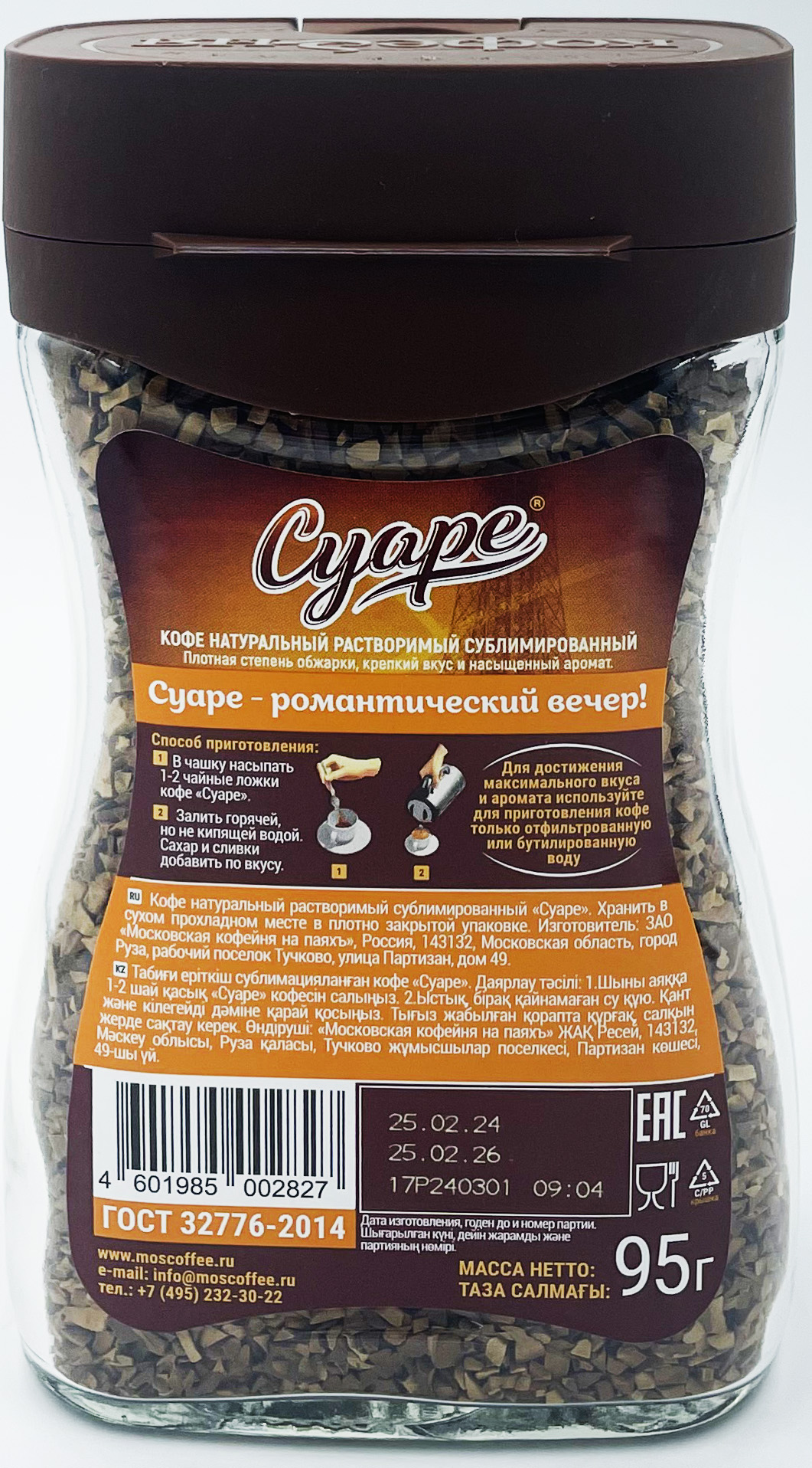 На Паях Суаре ст 95г 4