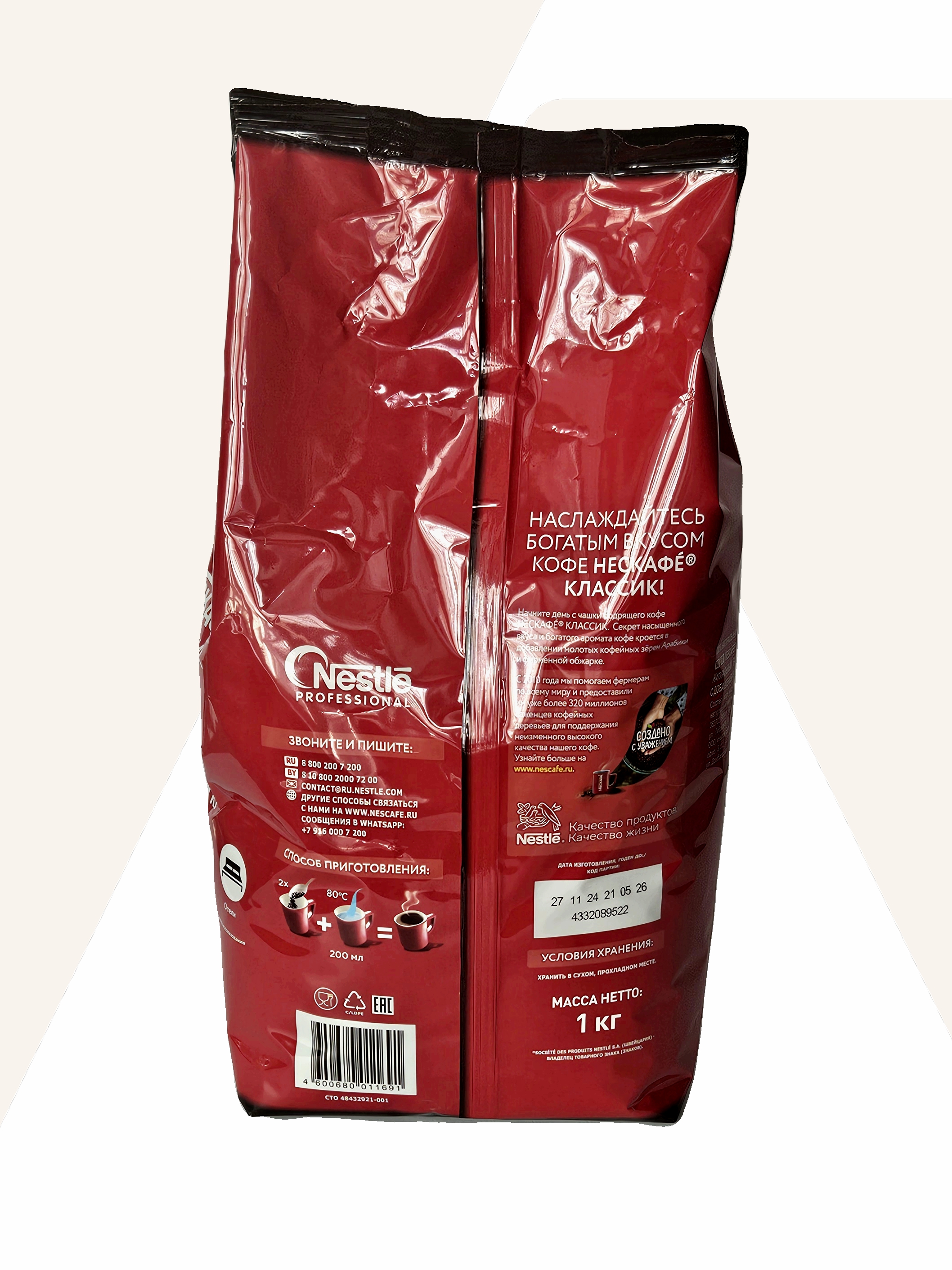 Нескафе Классик м/у 1000г Nescafe Classic 2