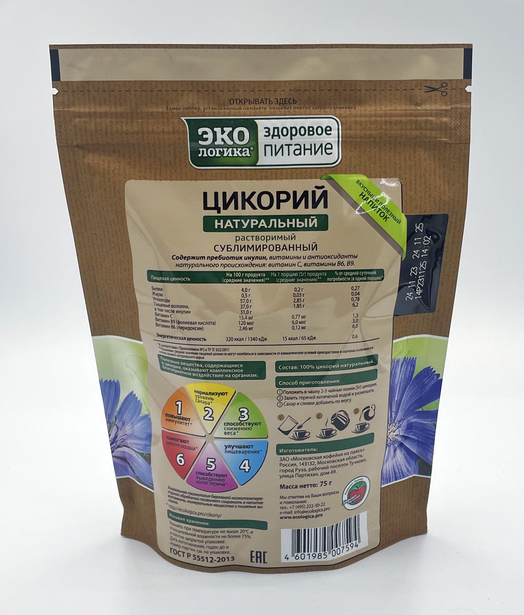 Цикорий Экологика м/у 150г 3