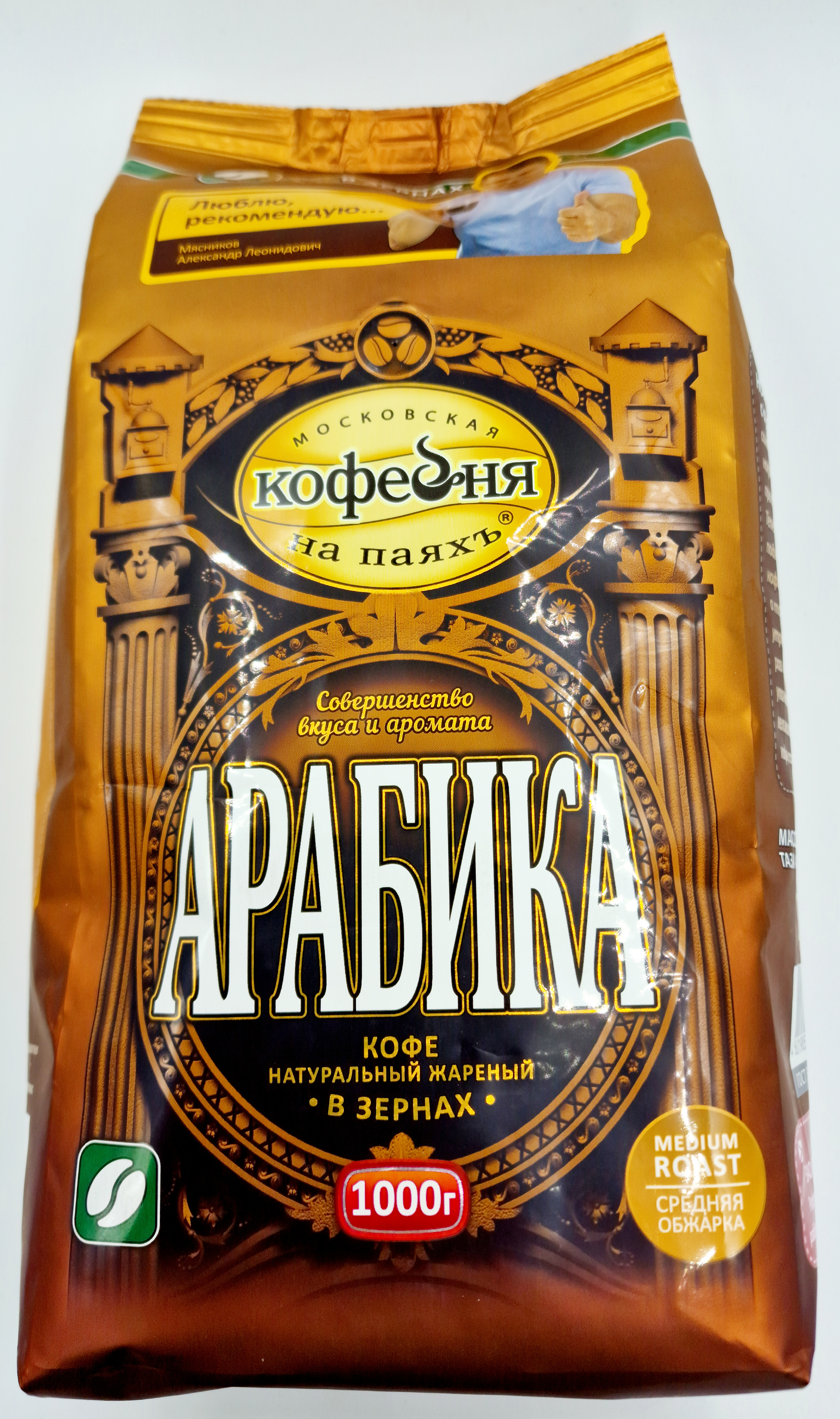 На Паях Арабика зерно 1000г 2