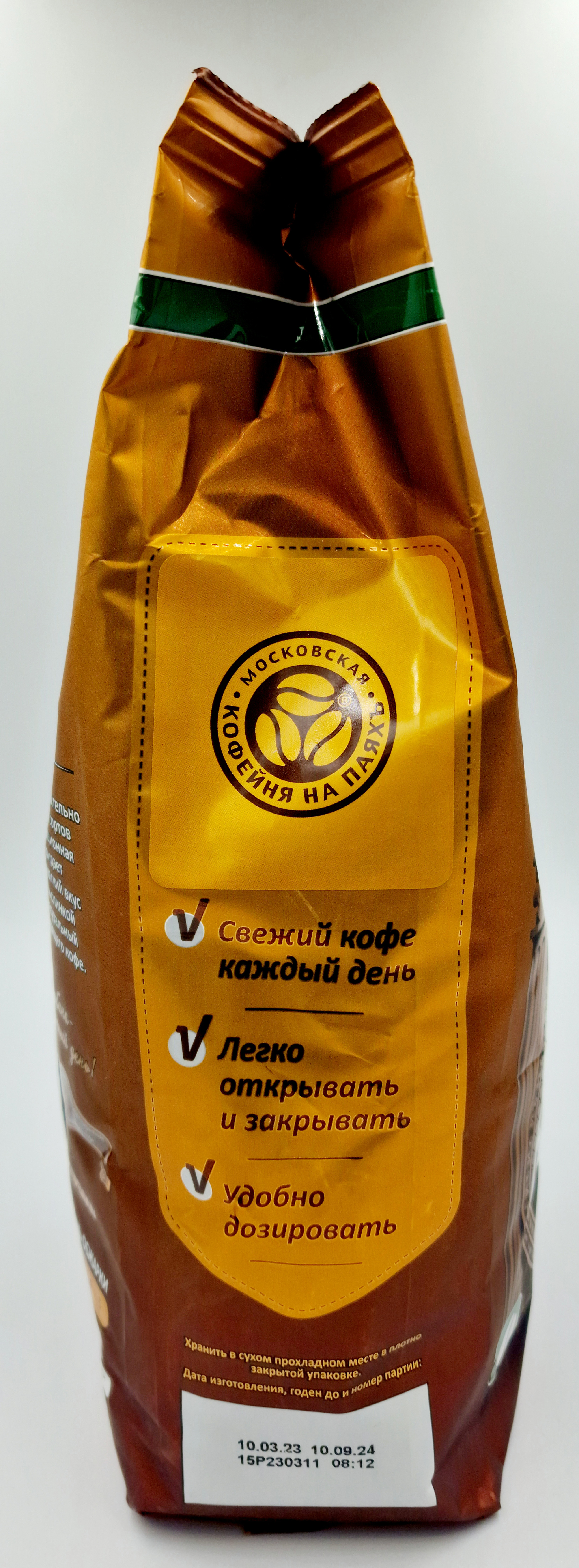 На Паях Арабика зерно 1000г 3