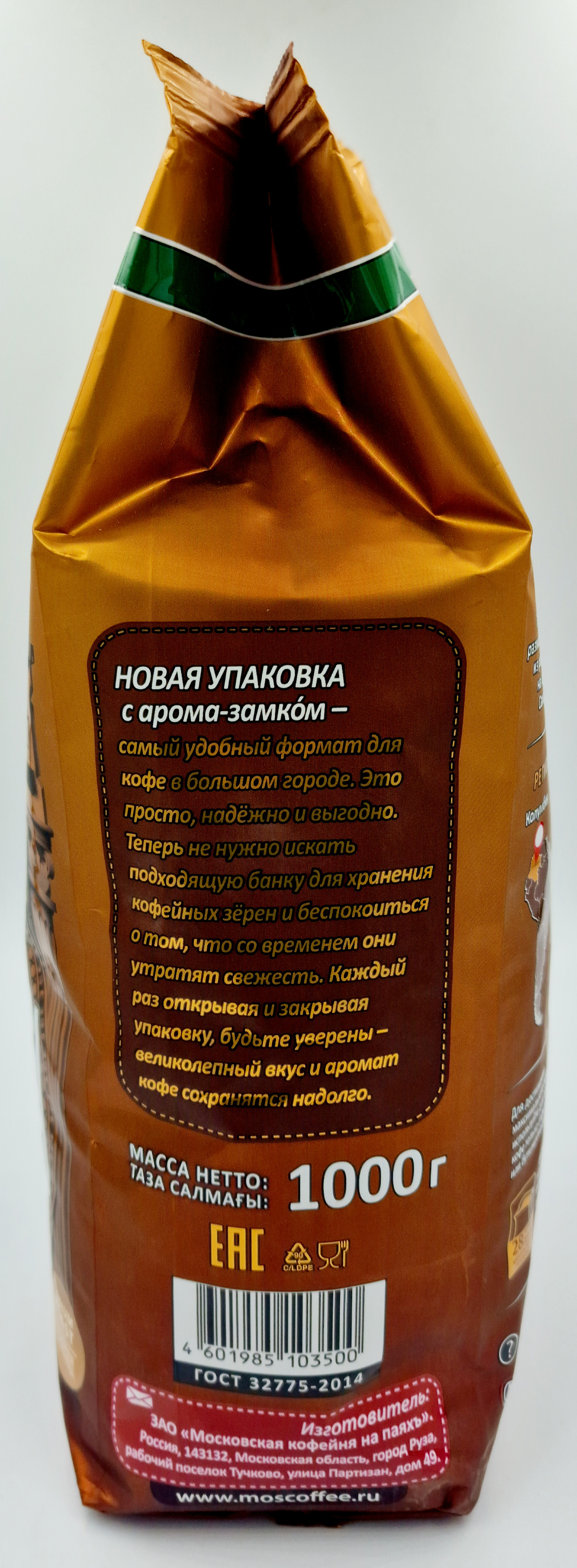 На Паях Арабика зерно 1000г 4