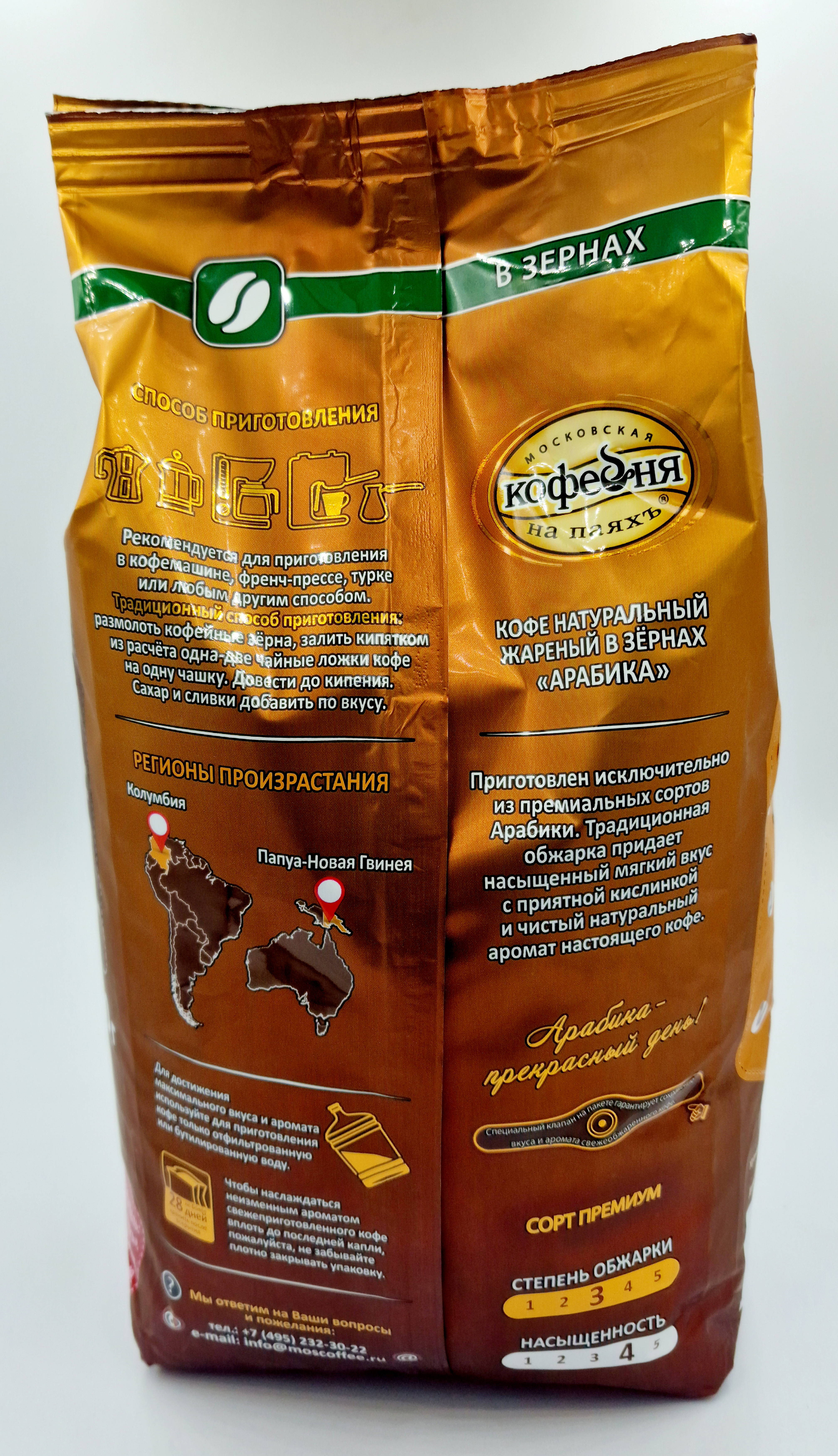 На Паях Арабика зерно 1000г 5