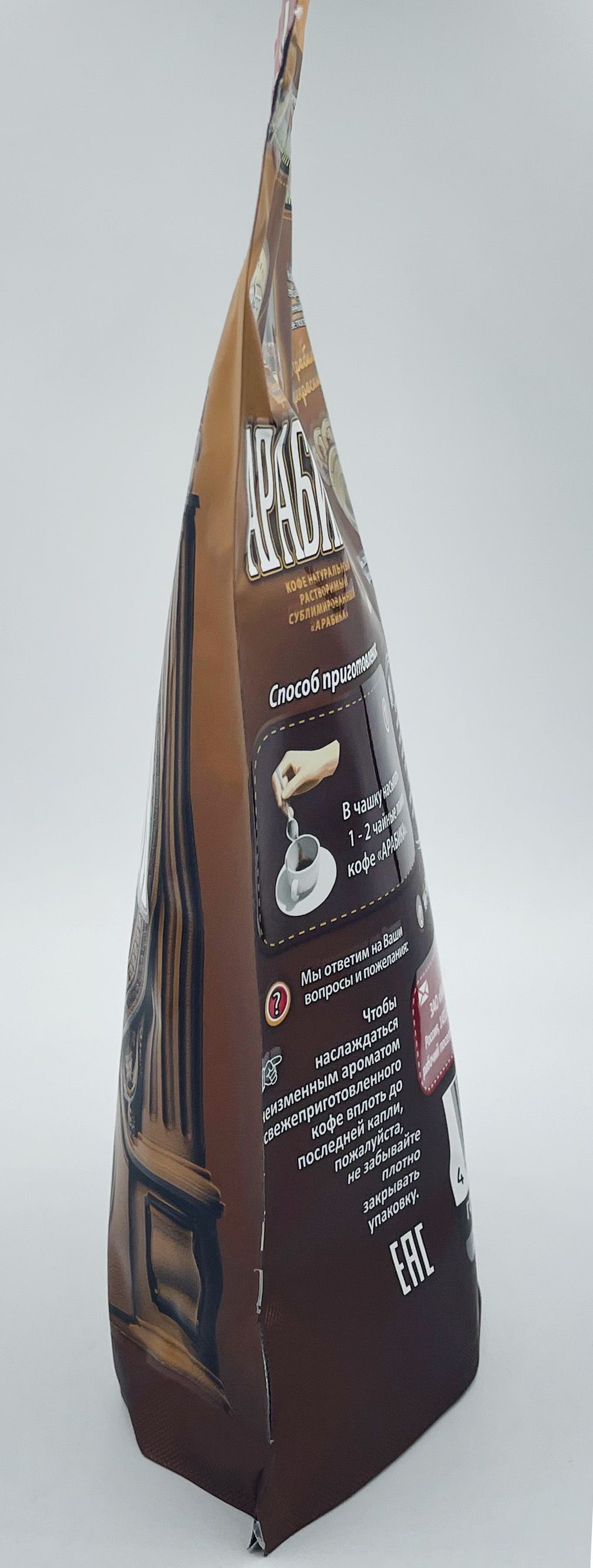 На Паях Арабика м/у 230г 3