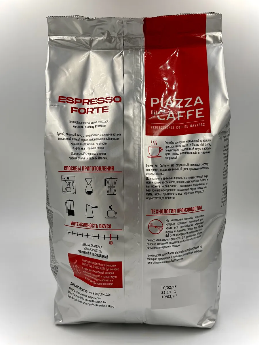 Пьяцца дель кафе Эспрессо форте зерно 1000г Piazza Del Cafe Espresso Forte 3