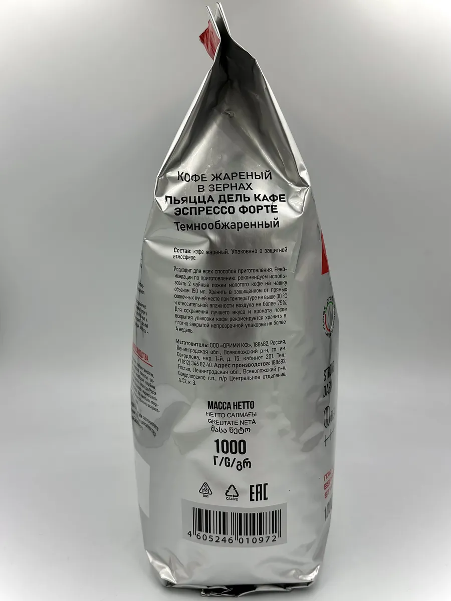 Пьяцца дель кафе Эспрессо форте зерно 1000г Piazza Del Cafe Espresso Forte 4