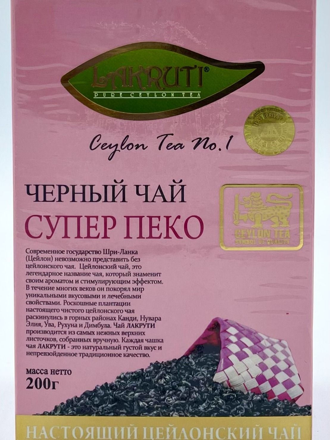 Лакрути Супер Пекое 200г Lakruti Super Pekoe